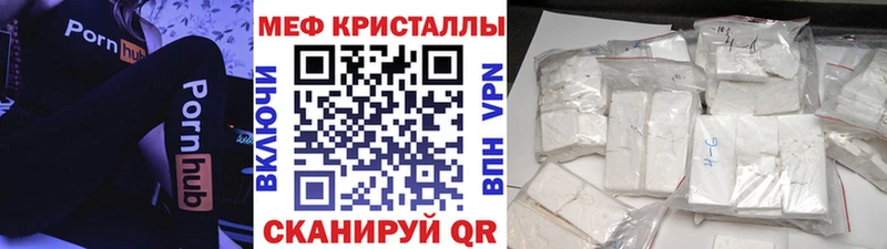 МЕФ мяу мяу Малая Вишера