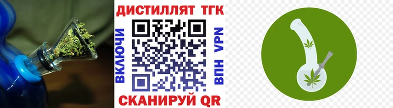 ТГК вейп  Малая Вишера 